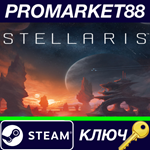 * Stellaris EU Steam КЛЮЧ * ЕВРОПА