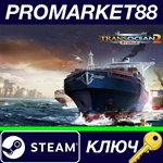 * TransOcean 2: Rivals Steam КЛЮЧ * ЕВРОПА