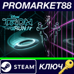 *TRON RUN/r: Ultimate Edition Steam КЛЮЧ *GLOBAL