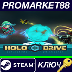 *Holodrive - Beginner´s Pack DLC Steam КЛЮЧ *GLOBAL