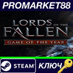 * Lords of the Fallen Game of the Year Edition Steam КЛ