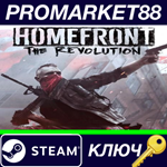 *Homefront: The Revolution BRASIL Steam КЛЮЧ *ЕВРОПА