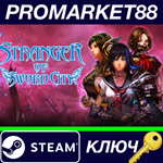 * Stranger of Sword City Steam КЛЮЧ * GLOBAL