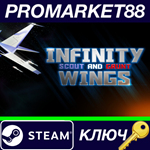 *Infinity Wings - Scout & Grunt Steam КЛЮЧ *GLOBAL