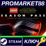 * LEGO Star Wars: The Force Awakens - Season Pass DLC S