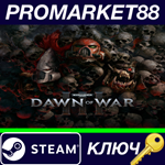 *Warhammer 40,000: Dawn of War III Steam КЛЮЧ *ЕВРОПА