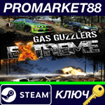 * Gas Guzzlers Extreme: Full Metal Frenzy DLC Steam КЛЮ