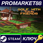 * Golf With Your Friends Steam КЛЮЧ * GLOBAL