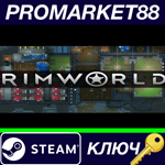 * RimWorld Steam КЛЮЧ * ЕВРОПА