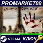 * Bohemian Killing Steam КЛЮЧ * GLOBAL