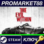 * The Evil Within Steam КЛЮЧ * GLOBAL