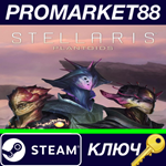 * Stellaris - Plantoids Species Pack DLC Steam КЛЮЧ