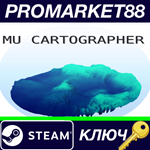 * Mu Cartographer Steam КЛЮЧ * GLOBAL