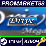 * Drive Megapolis Steam КЛЮЧ * GLOBAL