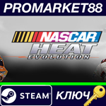 * NASCAR Heat Evolution Steam КЛЮЧ * GLOBAL