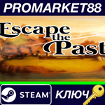 * Escape The Past Steam КЛЮЧ * GLOBAL