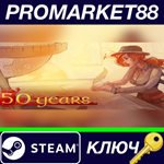 * 50 years Steam КЛЮЧ * GLOBAL