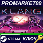 * Klang Steam КЛЮЧ * GLOBAL