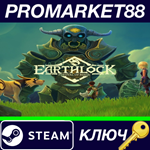 *EARTHLOCK: Festival of Magic Steam КЛЮЧ *GLOBAL