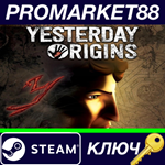 * Yesterday Origins Steam КЛЮЧ * GLOBAL