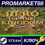 * Hero of the Kingdom Collection 2015 Edition Steam КЛЮ