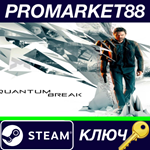 *Quantum Break CN Activated Steam КЛЮЧ *ЕВРОПА