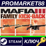 *Mafia III - Family Kick-Back DLC EU Steam КЛЮЧ *ЕВРОП