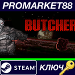 * BUTCHER Steam КЛЮЧ * GLOBAL