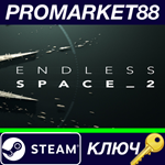 * Endless Space 2 Steam КЛЮЧ * GLOBAL