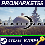 * The Challenge Steam КЛЮЧ * GLOBAL