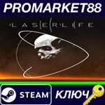 * Laserlife Steam КЛЮЧ * GLOBAL