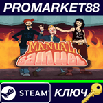 * Manual Samuel Steam КЛЮЧ * GLOBAL