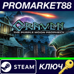 *GRAVEN The Purple Moon Prophecy Steam КЛЮЧ *GLOBAL