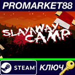 * Slayaway Camp Steam КЛЮЧ * GLOBAL