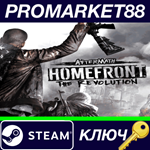 * Homefront: The Revolution - Aftermath DLC Steam КЛЮЧ