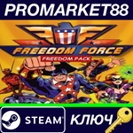 *Freedom Force: Freedom Pack Steam КЛЮЧ *GLOBAL