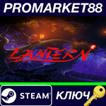 * Lantern Steam КЛЮЧ * GLOBAL