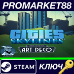 * Cities: Skylines - Content Creator Pack: Art Deco DLC