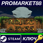 * Project Abyss Steam КЛЮЧ * GLOBAL