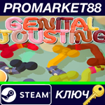 * Genital Jousting Steam КЛЮЧ * GLOBAL