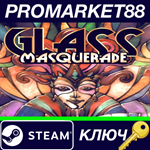 * Glass Masquerade Steam КЛЮЧ * GLOBAL