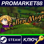 * Fallen Mage Steam КЛЮЧ * GLOBAL