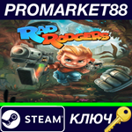 * Rad Rodgers: World One Steam КЛЮЧ * GLOBAL