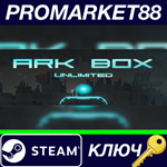 * ARK BOX Unlimited Steam КЛЮЧ * GLOBAL