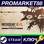 * Resident Evil 7: Biohazard Deluxe Edition Steam КЛЮЧ