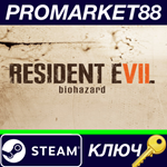 *Resident Evil 7: Biohazard Steam КЛЮЧ *ЕВРОПА