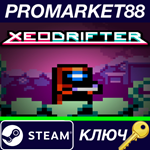 * Xeodrifter Steam КЛЮЧ * GLOBAL