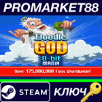 * Doodle God: 8-bit Mania Steam КЛЮЧ * GLOBAL