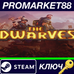 *The Dwarves Deluxe Edition Steam КЛЮЧ *GLOBAL