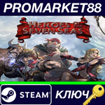 *Heroes of the Seven Seas VR Steam КЛЮЧ *GLOBAL